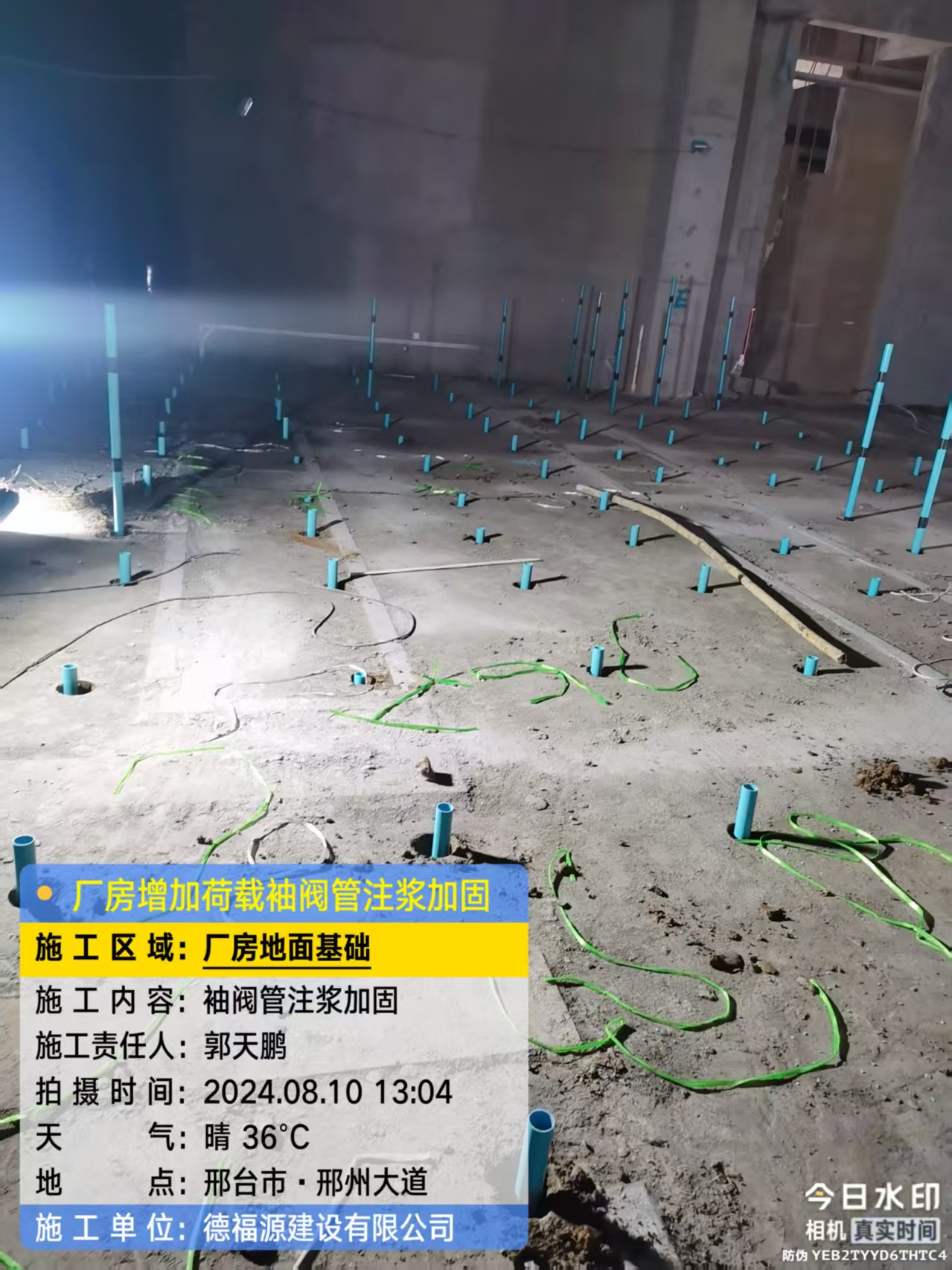 疏勒袖阀管注浆施工