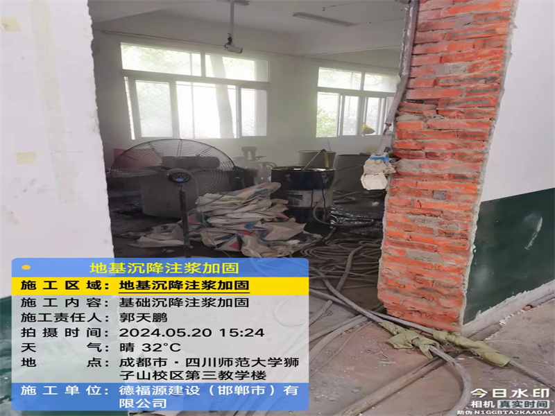 疏勒高压旋喷注浆在地基下沉注浆加固中的应用