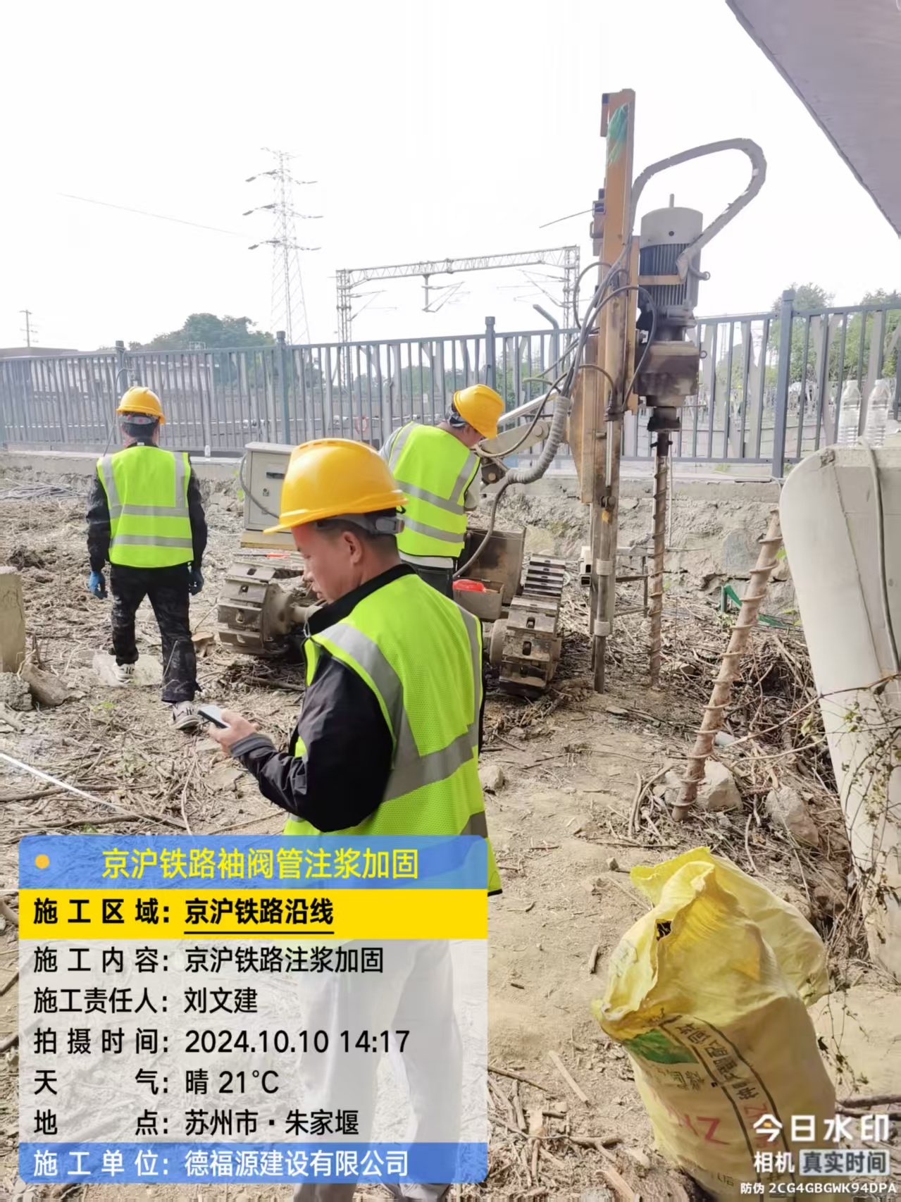 疏勒袖阀管注浆工艺